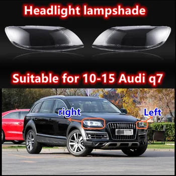 Подходящ за фарове Audi Q7 10-15 фарове Audi q7 прозрачна лампа на корпуса на лампата повърхността на лампа лампа