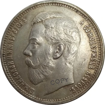 Руската Империя 1899 Една Рубла Николай II Сребърни копирни монети с мед покритие