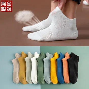 Нови продукти Мъжки чорапи памук Оригиналната дишаща мрежа Удобни Ежедневни модни невидими чорапи за лодки Черен Бял Червен Син