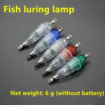 6cm8g Лампа-капан за риба Лампа за калмари, Морски Риболов Пресноводная Универсална светодиодна Лампа-светкавица, с батерия