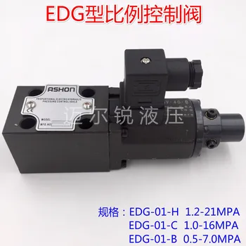EDG-01-C EDG-01-H EDG-01-B пропорционален на контролния клапан, Клапан налягане, машина за леене под налягане пилотен предпазен клапан