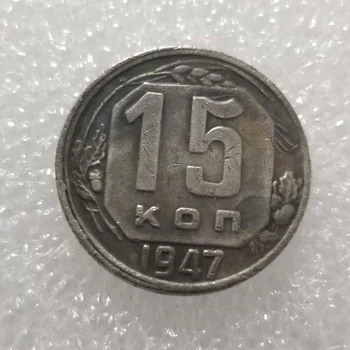 Русия 1947 Месинг сребърно покритие Айде са подбрани монета Подарък монета Лъки Challenge