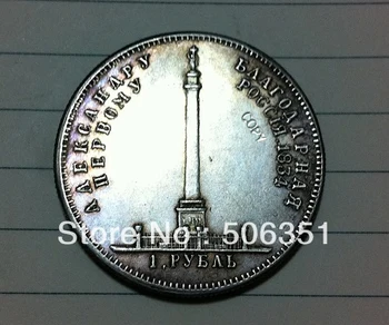 продажба на едро 1834 руски монети, деноминирани 1 рубла копие копеечного производството на сребърно покритие