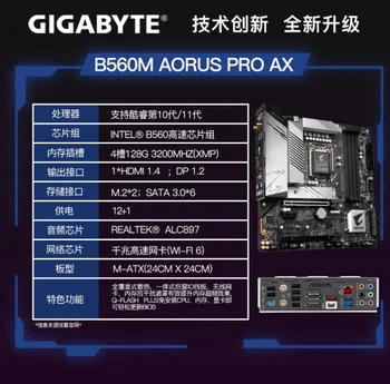 нов оригинален за дънната платка Gigabyte B560M AORUS PRO AX с подкрепата на LGA1200 11900K/11700K
