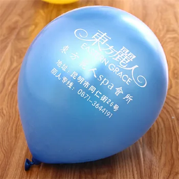 КАТЯ 200 бр. седеф или матиран адаптивни рекламен латексный балон с логото на печатни или писмо сватба, рожден ден, детски душ
