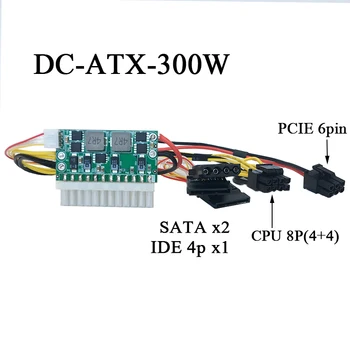 12 В 6pin Мъжки Вход с висока мощност DC-ATX 300 W Пиков захранване Pico ATX Превключвател за майнинга захранване 24pin MINI ITX DC ATX PC захранване DEBROGLIE