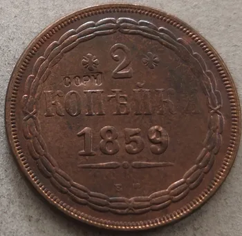 1859 Руската империя 2 Стотинка - Мед копирни монета на Александър II