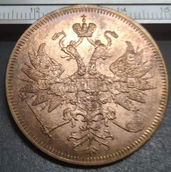 Русия 1867 5 цента - копие от медна монета Николай I / Александър II