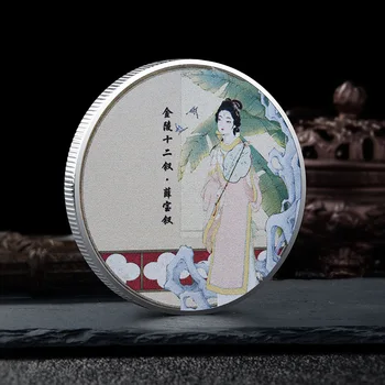 Нов Стил, Традиционен Китайски Специален Дванадесет Жени в Съня си за Червени Обиталища Шедьовър на Възпоменателна монета, Раскрашенная Метален занаят