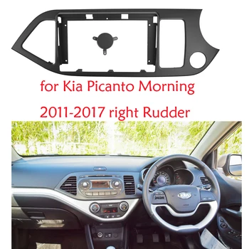 Byncg 2Din Инсталиране на Автомобилното Радио Пластмасова Рамка Панел Престилка за Kia Picanto Сутрин 2011-2017 Комплект за Закрепване Ляв /десен Волан на арматурното табло