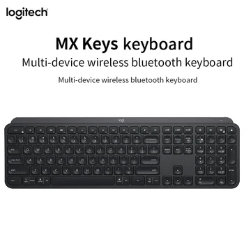 Logitech MX KEYS безжична клавиатура Bluetooth висококачествено офис клавиатура за бизнес подкрепя самото преминаване през поставка за ръце MX